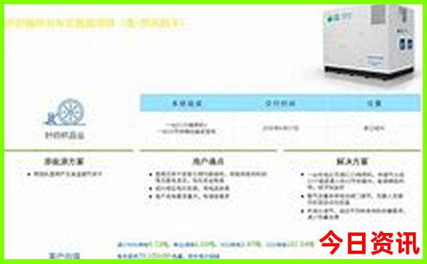 四海为家最准生肖