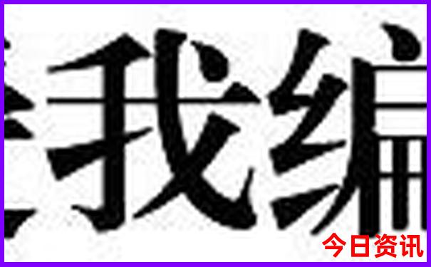 云南巍宝山旅游攻略
