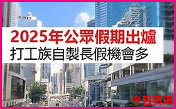 2025全新爆料最新全新权威免费最新资料实时更新大全-2025最新免费资料大全