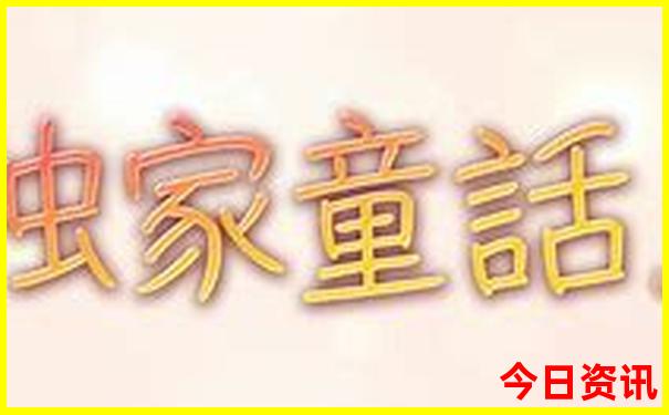 独家2025全年正版官方推荐资料收藏大全全新权威-2025年新澳门开奖记录查询